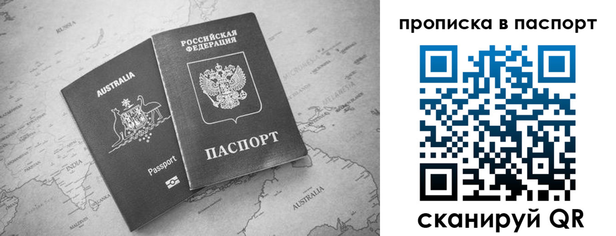 прописка штамп в Сафоново