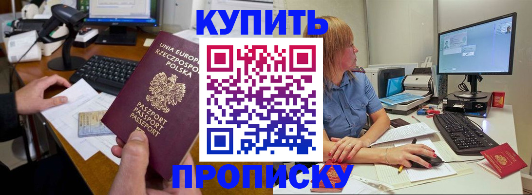 временная регистрация 2025 в Сафоново