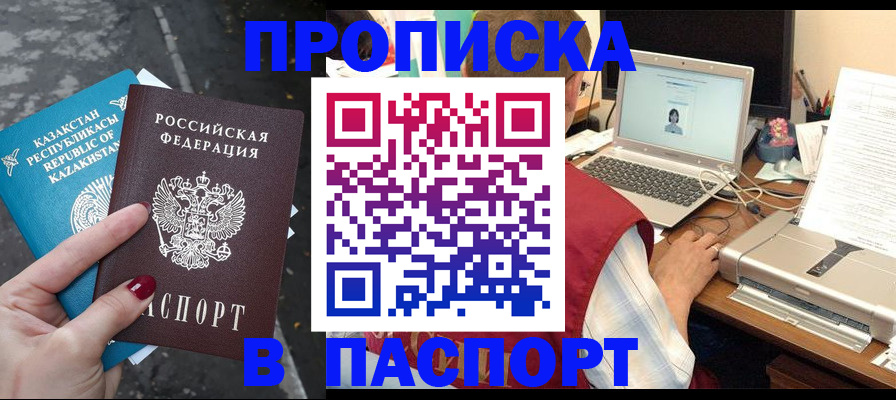 временная регистрация госуслуги в Сафоново