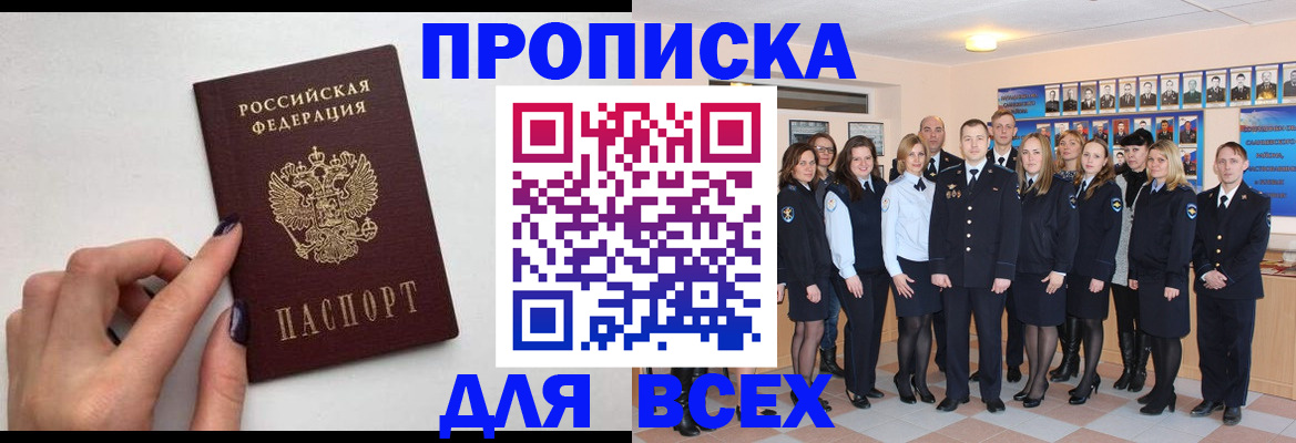 прописка для военкомата в Сафоново