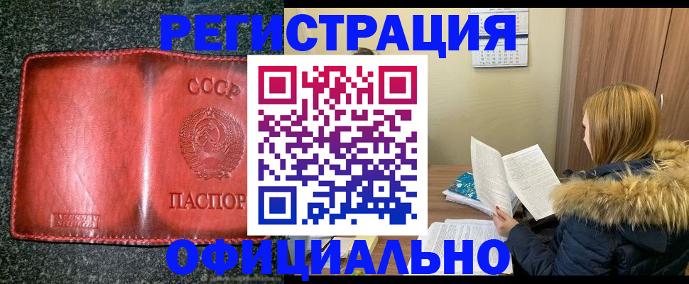 временная регистрация собственник в Сафоново